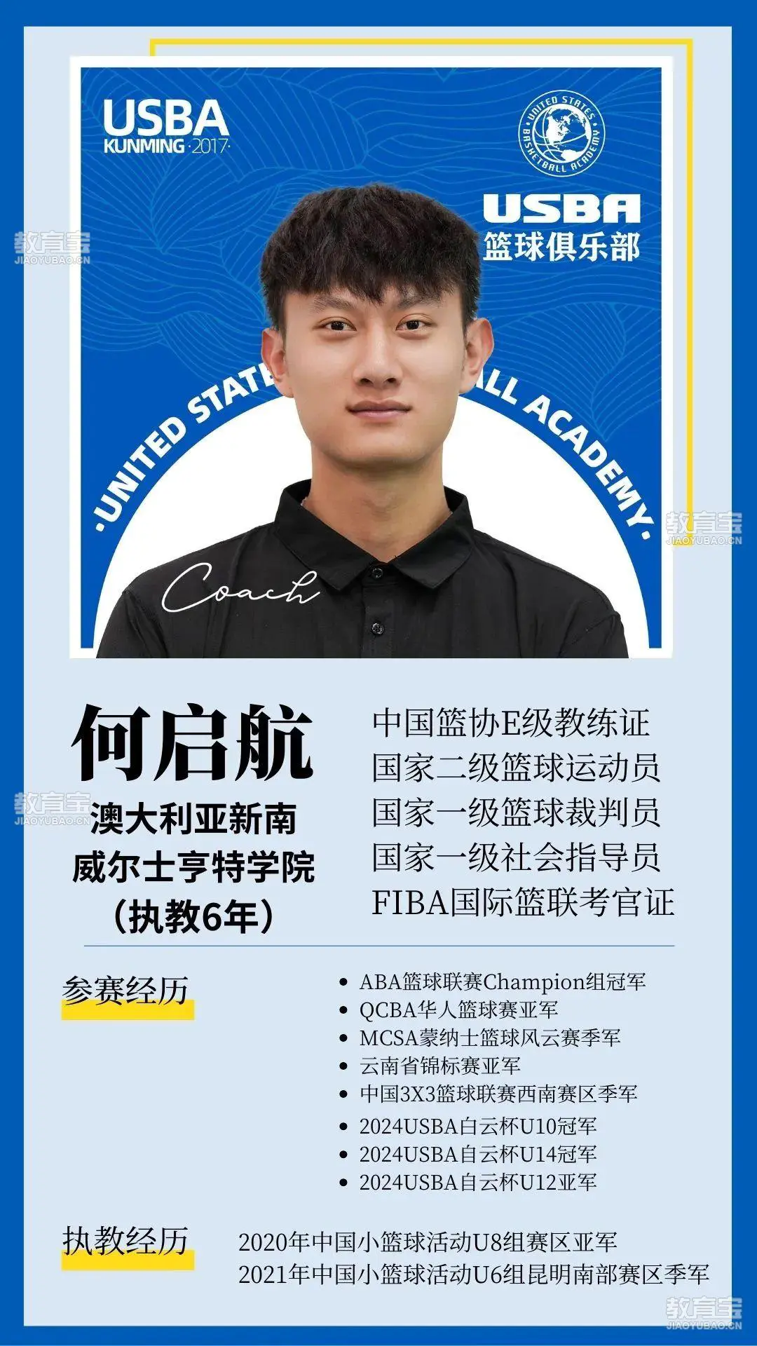 如何从篮球表演赛中学到实用的防守技巧_0